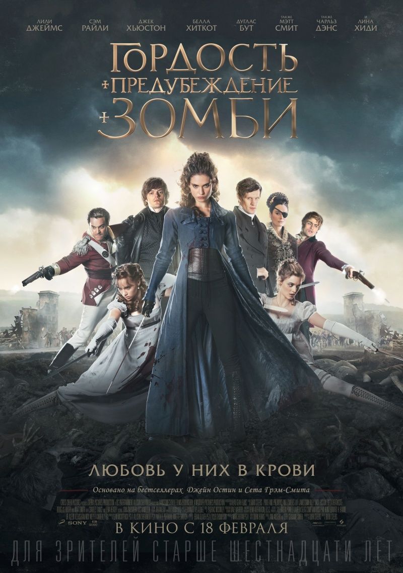 Сериал Гордость и предубеждение купить dvd диск 1 сезон.