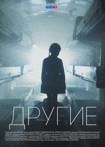 Смерть и другие подробности (сериал, , 1 сезон) — katerina-mirra.ru