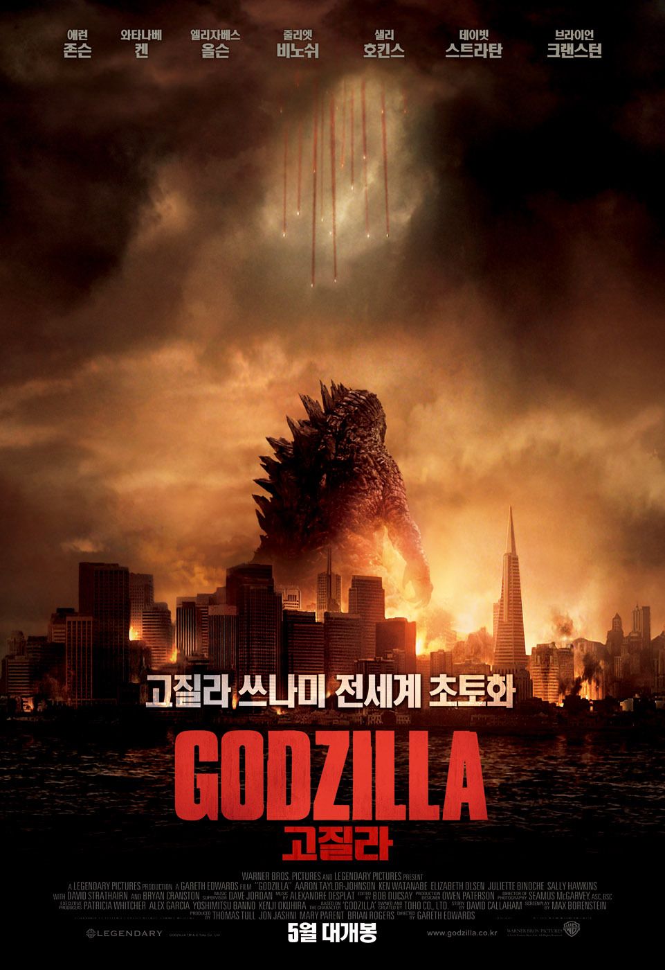 Годзилла / Godzilla (2014)