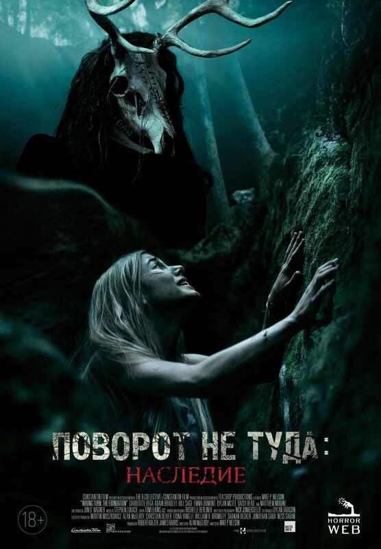 Поворот не туда (фильм, 2003)