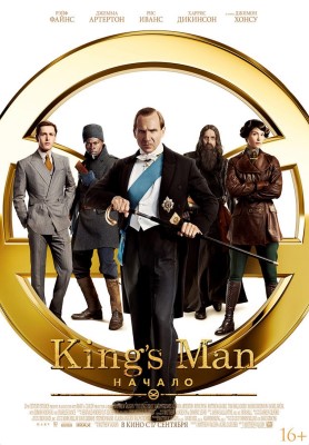 Kingsman: Секретная служба | Kingsman: The Secret Service (2014)