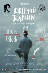 Постер к Евгений Телегин