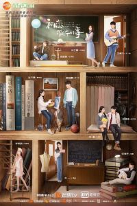 Маленькая вещь под названием первая любовь