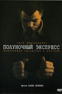 Полуночный экспресс 1978